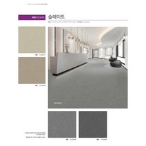 KCC 센스타일 트렌디 (사각 450mm 1박스 1평) 23종 / 인테리어 바닥재 데코타일 사무실 현관 diy, TS 5544P 슬레이트