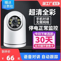집안cctv 눈사람 캠 현관문 cctv 카메라 가정용 휴대폰 원격 360도 사각지대 없는, 03 30하루 종일 녹화 재생, 04 정전은【초고화질 풀컬러wifi판】세 가지 나이트