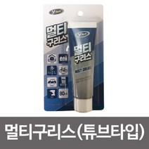 5myshop_브이텍 멀티 구리스 80ml 튜브타입 윤활제 산업용구 구 공업 다용도구 가정 윤활유_5myshop, 무옵션상품임!!