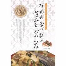 잘되는 집이있고 잘하는 집이있다 음식점영업과창업의성공노하우, 상품명