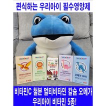 캐나다 직수입 편식하는아이 건강 비타민 맛있는 비타민5종, 멀티비타민 츄어블