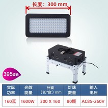고출력 UV경화기 LED램프 접착제 페인트 잉크 건조기, 300W 이상