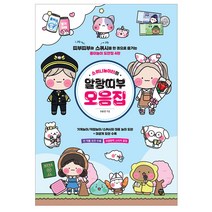 소워니놀이터의 말랑띠부 모음집/ 띠부띠부 촉감놀이/ 두뇌와 소근육 발달/종이놀이 도안집 4탄/만들기놀이/만들기 책