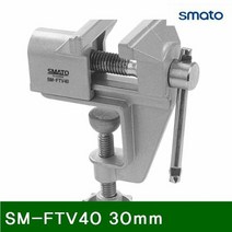 MDO6736 테이블바이스 SM-FTV40 30mm 40mm (1EA) 클램프/목공공구/목공구/절삭