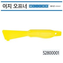웨이콘 이지오프너 52800001 WEICON 오프너 독일, 없음