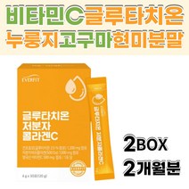 저분자피쉬콜라겐 영국산 비타민C 피쉬콜라겐 효모 콜라겐C 엘라스틴 스틱형 어머니 아버지 어버이날 스승의날 설날 추석 명절 40대 50대 60대