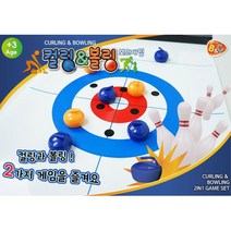 가족 보드 게임 실내 컬링 볼링 아동 장난감 선물 2세