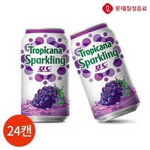 롯데칠성음료 롯데 트로피카나 스파클링 포도 355ml x 24캔, 1, 본제품선택