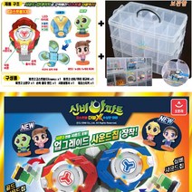 NEW 고스트볼더블X 레드버전 Part2+멀티 보관함/정리함/신비아파트 고스트볼더블X 레드 파트2/골드사운드칩 장착화려한 LED라이트/