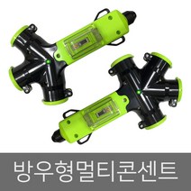 방우형 멀티 콘센트 3구 4구 조립형 누전차단기형, 1개, 4구형