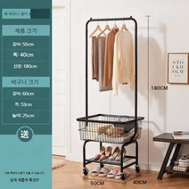 미드센츄리모던 바구니 달린 이동식 트롤리 행거, 07.옵션사진을 참고하세요.