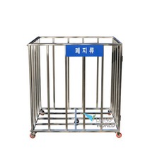 리빙월드 대형 폐지수거함 박스수거함(스텐) (이면지함)