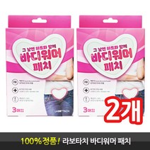 라보타치 바디워머 패치 1Box_3매입 복부 온열 패치, 2개