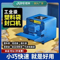 자동 실링기 업소용 접착기 밀봉기 과자 포장 가정용 식품 봉지 음료 열 봉합기 접착 봉투, 블루