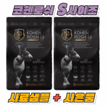 코헨로쉬13 가수분해 동애등에 인섹트 사료 2kg 유통기한행사, 대단한스틱140gX2개, S 2kg_유통행사23년7월20일