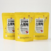 [고구마루] 국내산 고구마로 만든 고구마스틱 스위틱 50g x 3팩, 3개
