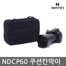 매틴 쿠션칸막이 NDCP60 블랙 M9989 파티션 속가방 (쿠션칸막이 NDCP60 블랙 M9989)