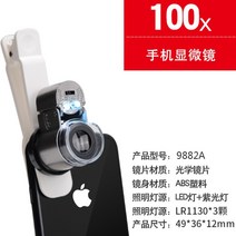 광학현미경100배480배 휴대폰 현미경 고배율 휴대용 생물학 초정밀, 휴대폰 현미경 + 연장 클립