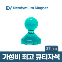 디와이 네오디움 큐티 자석 컬러 메모 교재용 체스 보드 홀더, 23. 큐티자석 27mm - 초록 1개