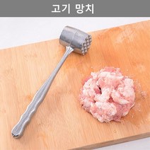 시둥마켓 +[시둥마켓]+_ 요리용고기망치 다용도다지기 채지기 캠핑다지기 갈릭프레스, 고기 다짐 망치 다지기 주방 업소 용품 키친 쿠킹