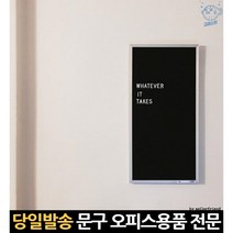 데코 드로잉 판 분필칠판 낙서벽지 보드 시트 블랙시트지 셀프필름 45x200cm, 고래마트, 단일옵션