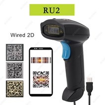 블루투스 유선 스캐너 핸드헬드 1D 2D 무선 리더 QR 코드 스캐너, 5.RU2--Wired