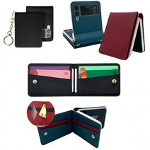 J-S) 천연 소가죽 바이로니 키링 카드 지갑 케이스/갤럭시 Z플립4/F716 F726