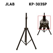 JLAB KP-303ST 스피커 스탠드 최대 40kg 스피커거치대