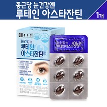 종근당 눈건강엔 루테인 아스타잔틴 헤마토코쿠스 연질 캡슐, 1세트, 종근당 눈건강엔 루테인 아스타잔틴 캡슐 30C