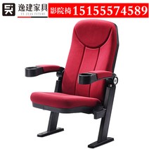 영화관의자 극장 강당 1인체어 편안 시어터 공연장 홈, 시네마 의자 1 Y106