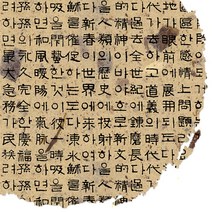 한지 글씨한지 8색/한지공예/한지포장지, 글씨한지 8번