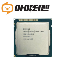 인텔 제온 E3 1230 V2, E3 1220 V2