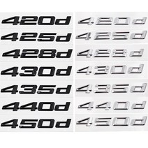 자동차 엠블럼 BMW 4 시리즈 F32 F33 F36 420d 편지 로고 자동차 뒷 트렁크 엠블럼 스티커, glossy black_440d
