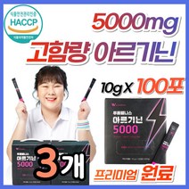 l 아르기닌 5000mg 고함량 액상 분말 가루 스틱 활력 100포 대용량 식약처 인증 엘 아르지닌 프리미엄 타우린 효능 효과 부스터 수용성 파우더 근력 근육 운동 전 후 보충제, 3개, 1박스(100포)약3개월분