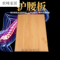 딱딱한 매트리스 바닥용 하드 허리에 좋은 두꺼운 침대 프레임 돌출 허리 플레이트 보드 요추 디스크 지원 홈 추간