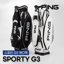 [핑삼양인터내셔날정품] 스포티 G3 캐디백, 화이트블랙