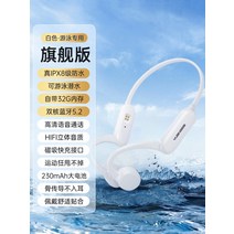 수영장 이어폰 운동할때 수영용 귀걸이무선 골 자전거, 공식 표준, 화이트