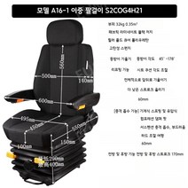 트렉터 포크레인 트럭 화물차 7톤 5톤 소형 미니 지게차 트렉터 쿠션 의자 10종, 01.블랙 패브릭 팔걸이