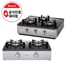 린나이 가스렌지 2구 3구, 택배 발송, 도시가스(LNG)