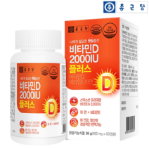 종근당 비타민d3 2000iu 1000iu 임산부 어린이, 1개