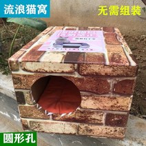 고양이급식소 길냥이 급식소 실외 고양이집 길고양이 야외 보금자리 방수 겨울 빅사이즈 펫폼, 01 스몰 사이즈45*35*27.5센티미터는1고양이 한, 06 녹엽벽돌 둥근 구멍 도톰한 고양이 패드 포함