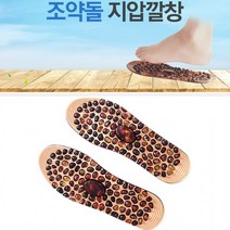 GEL 자갈지압깔창 조약돌깔창 젤깔창
