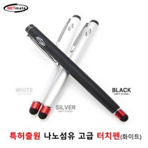 [무료배송/빠른발송] 특허출원 나노섬유 고급터치펜 클립타입 터치(화이트) Sn8143ea 터치펜 터치펜블랙 특허 https://W6CCBD9, 1, 빠른발송선택