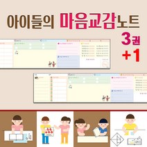 꿈마을예닮 떡메 메모장 메모패드 키보드메모지 떡메모지 도안 키즈 영어노트 팬시 학습노트 생활습관 메모노트 학용품 팬시 학원홍보물 어린이선물 리갈패드 문구류디자인 인쇄 3+1, 2세트