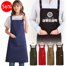 오가닉올 빅사이즈 H형 생활방수 앞치마 기본앞치마 무지앞치마 카페 레스토랑 예쁜 자수 로고인쇄, H형 빅사이즈 생활방수 앞치마 (카키그레이), 1개