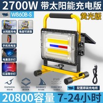 태양열충전랜턴 캠핑 가정용 led 투광등 엘로 야외 휴대 응급 손 공사장 사용 1658068982, W860B 엘로 오로지 솔라패널 대전
