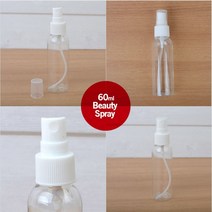 뉴리웹 60ML 스프레이 투명용기 향수병 스프레이공병 향수용기