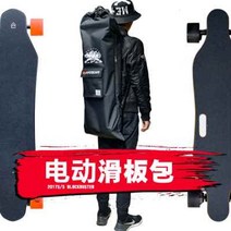 롱보드 백팩 가방 스케이트 보드 skateboard bag 배낭 스케이트보드 가방, 검은색