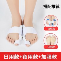 엄지 발가락 무지외반 교정기 보호기 발 뼈 돌출 된 분리기의 정형 외과 은 신발 신을, 한 사이즈