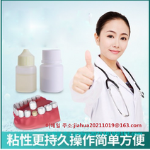 WEIYANG 가정용 구강 폴리덴트 치아 보충 접착제 틀니 특수접착제 의치 부착제 접착용품, 보강형 접착제(오프너+소독제)개